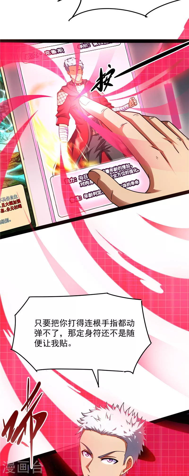 第26话 欧文再现，吊打一切38