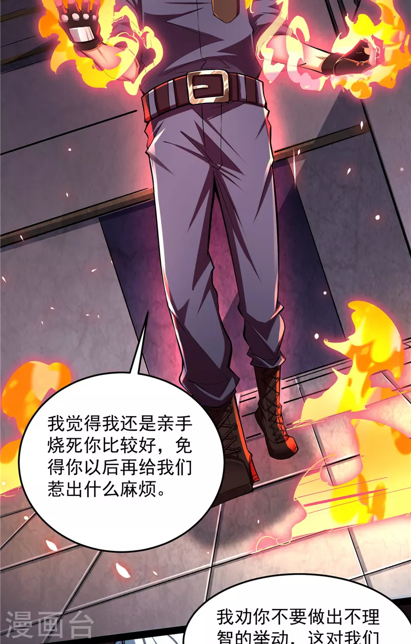 第110话 我们是朋友啊44
