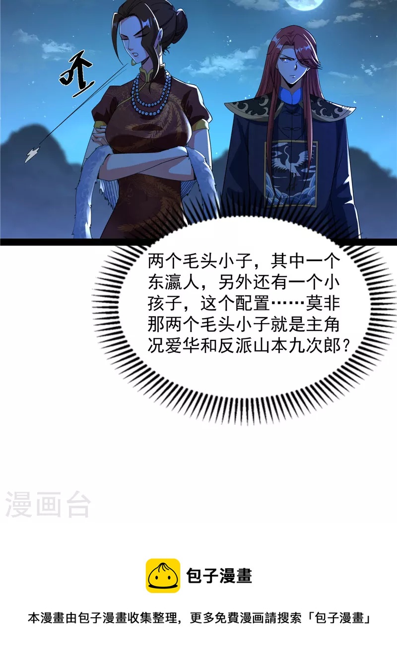 第73话 “西门庆”大战慈禧36