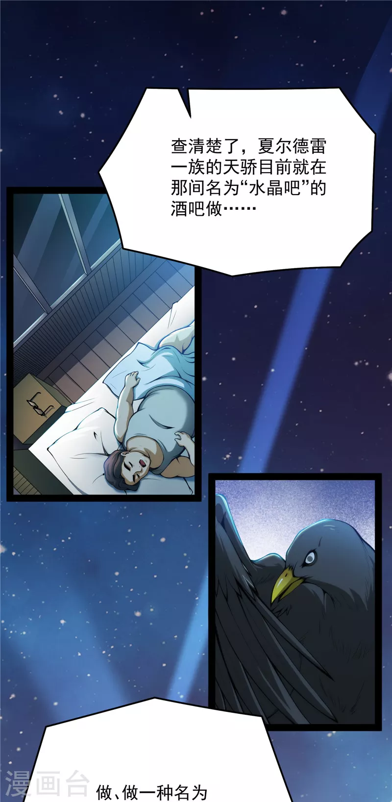 第84话 爲全世界奉上女仆文化2