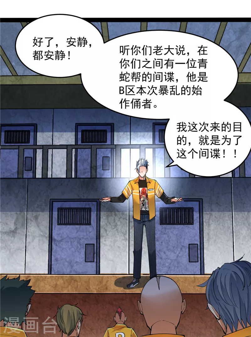 第115话 公平，公平，还是TM的公平7