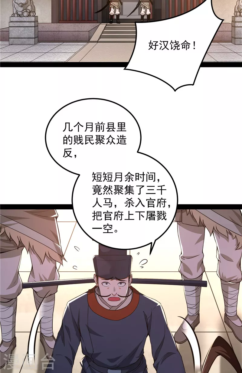 第57话 高淼身边第一宠之争3