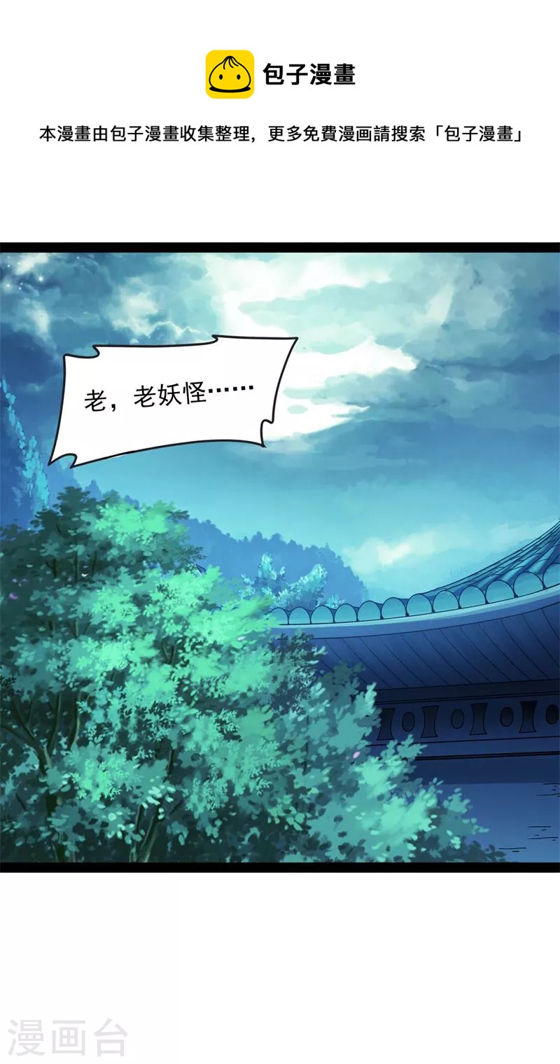 第25话 灵堂前的告白28