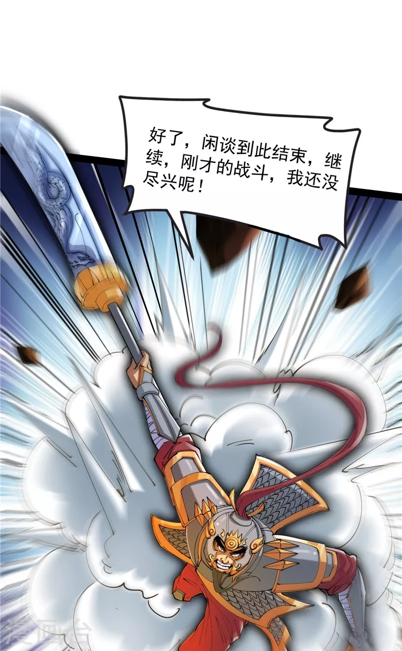 第81话 欧文VS终焉小队37