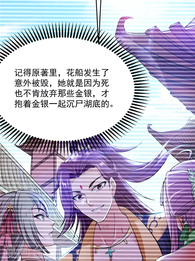 第50话 红鸾星现74