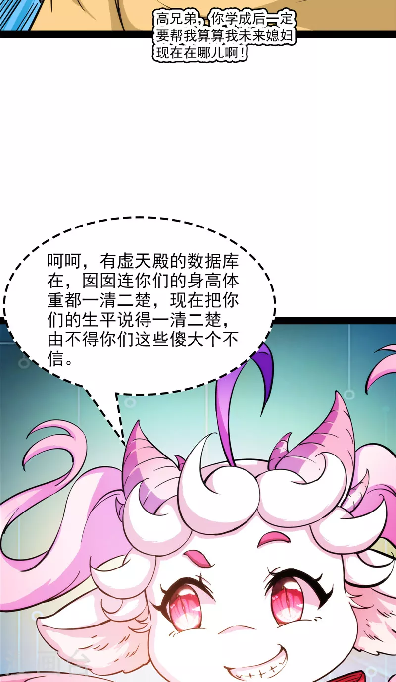 第54话 吾师施先生18