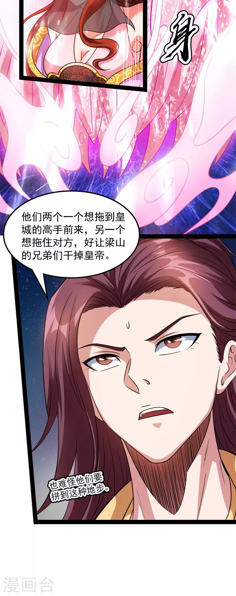 第53话 一眼退天罡21
