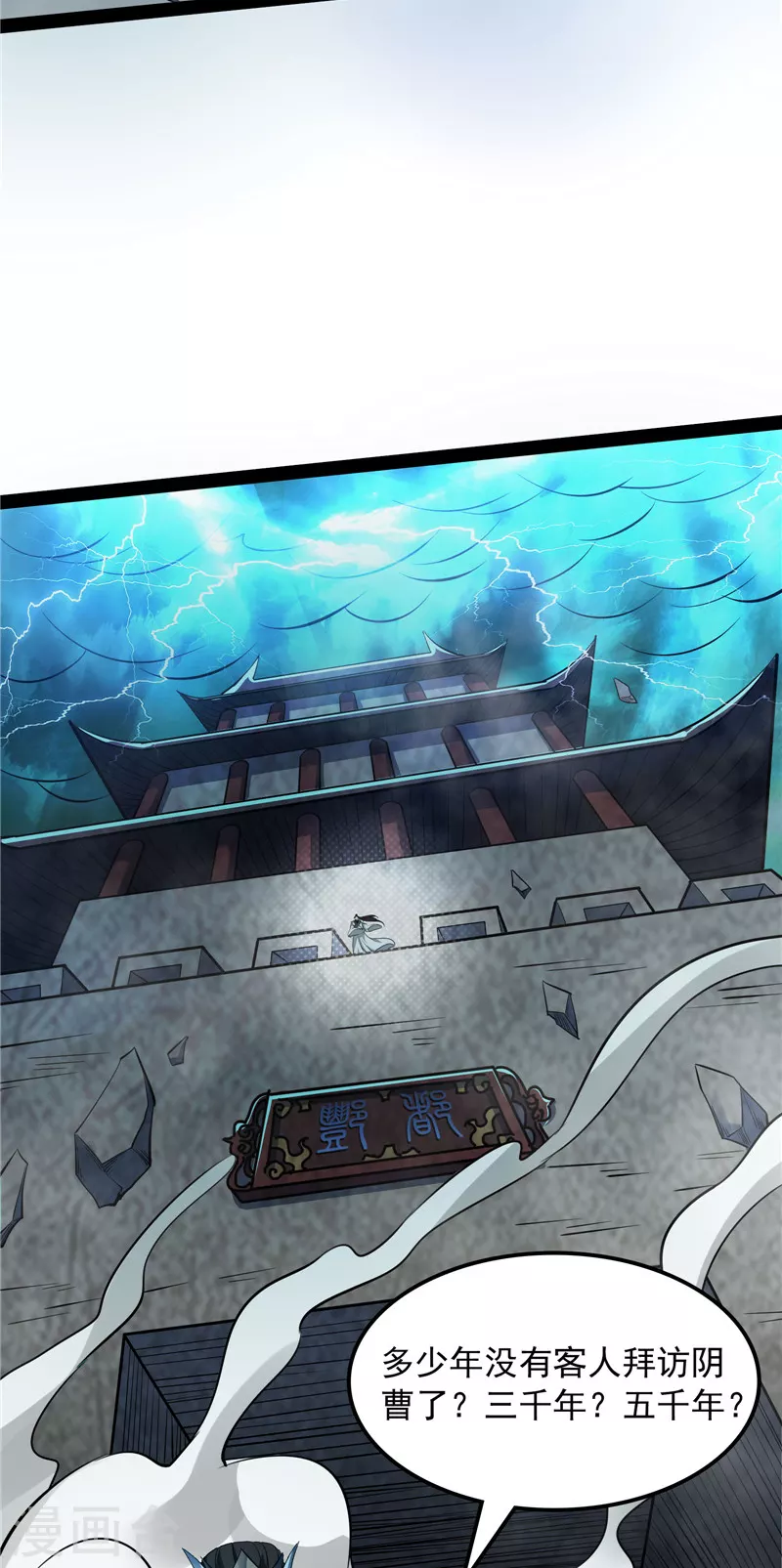第32话 斩首！无头亡灵！54