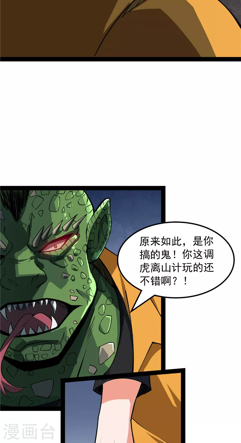 第121话 废物利用25