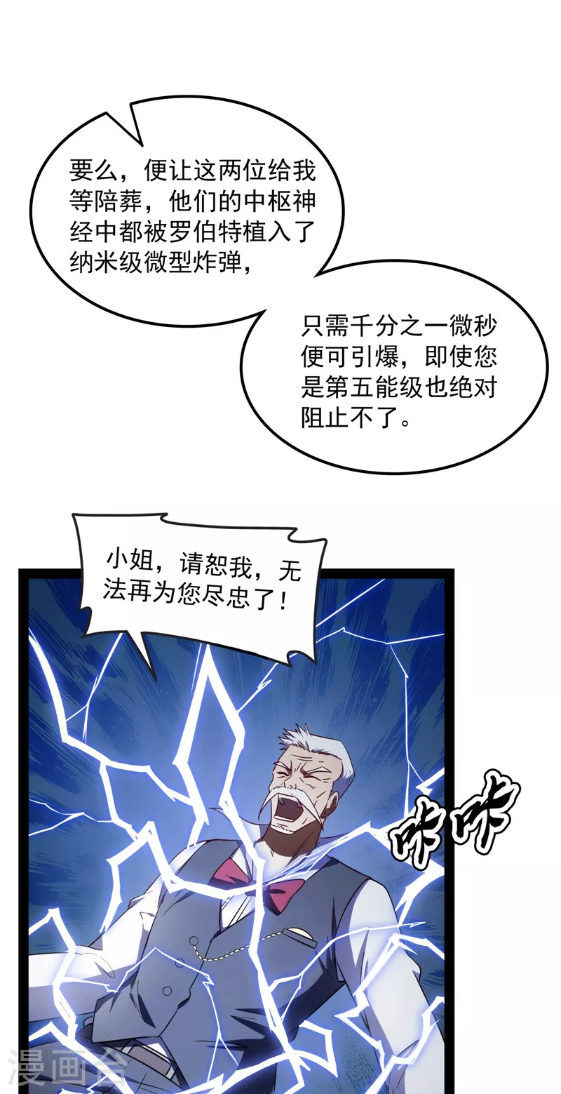 第79话 蝼蚁的求活22