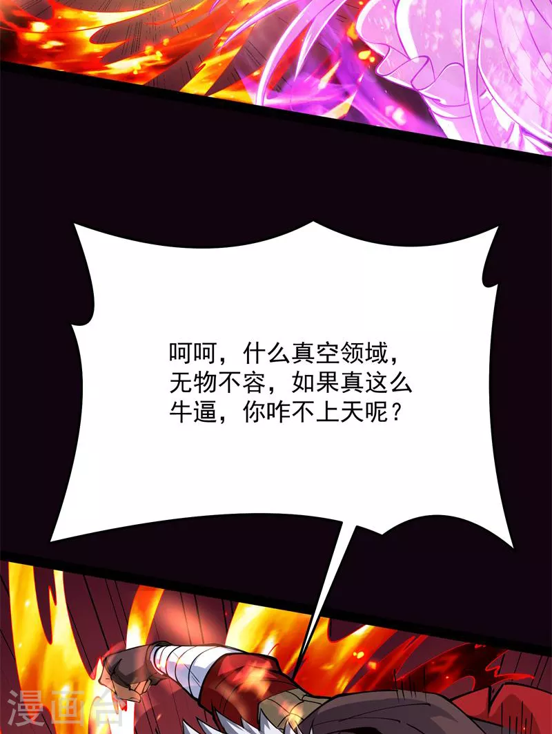第71话 蝴蝶飞走了18