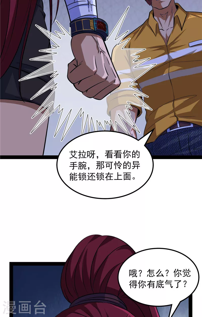 第109话 乱放电只有死路一条53
