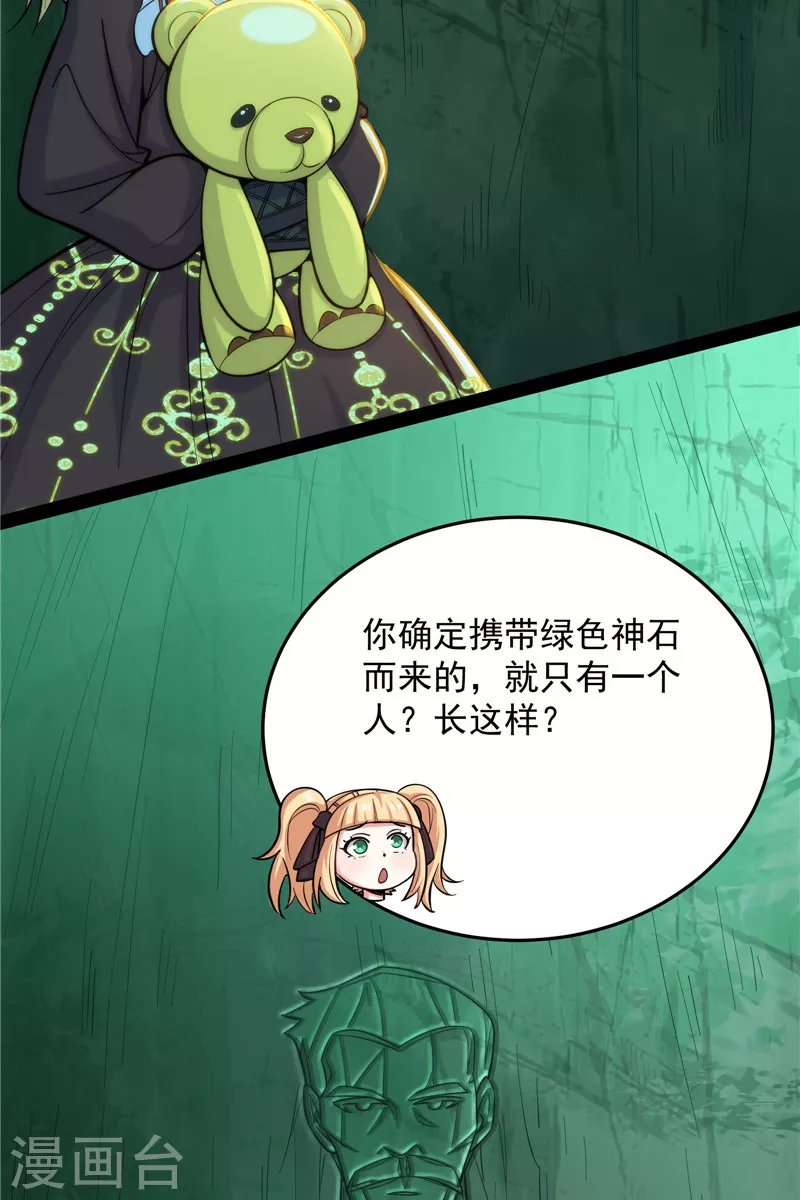 第95话 总有人馋我身子9