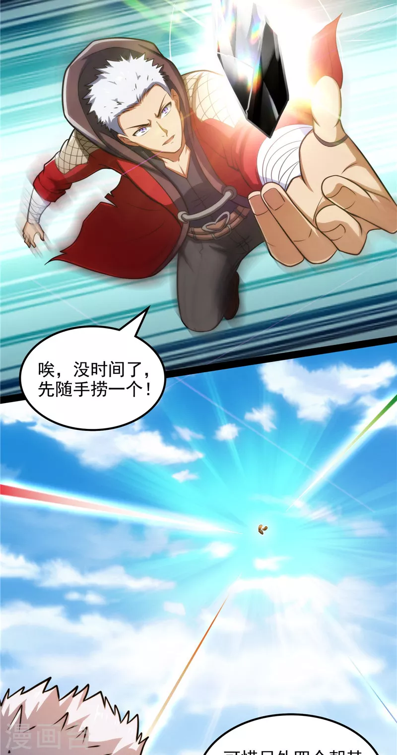 第78话 一剑裂五界53
