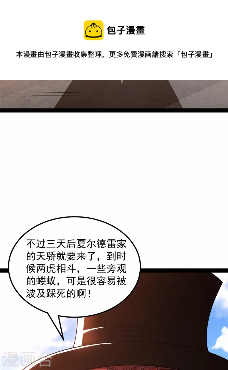 第77话 五星连珠，补天镜现64