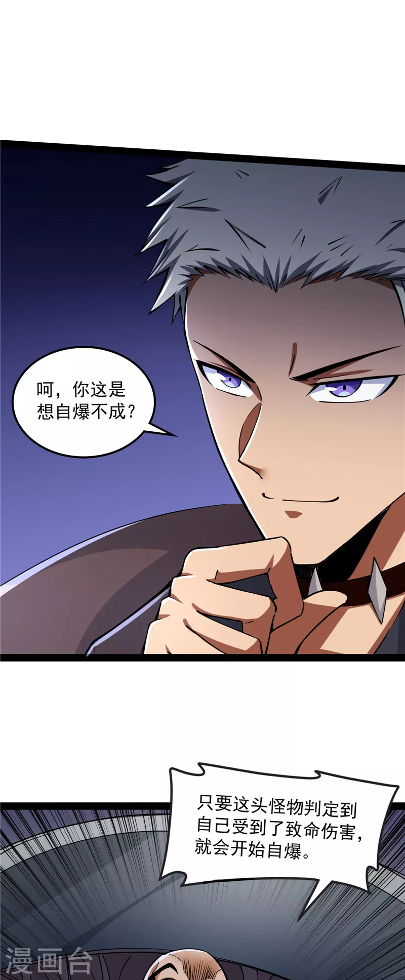 第126话 有意思的偷袭2