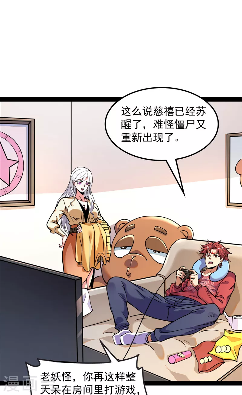第75话 水晶吧的神鵰侠侣3