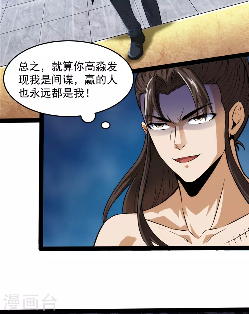 第115话 公平，公平，还是TM的公平40