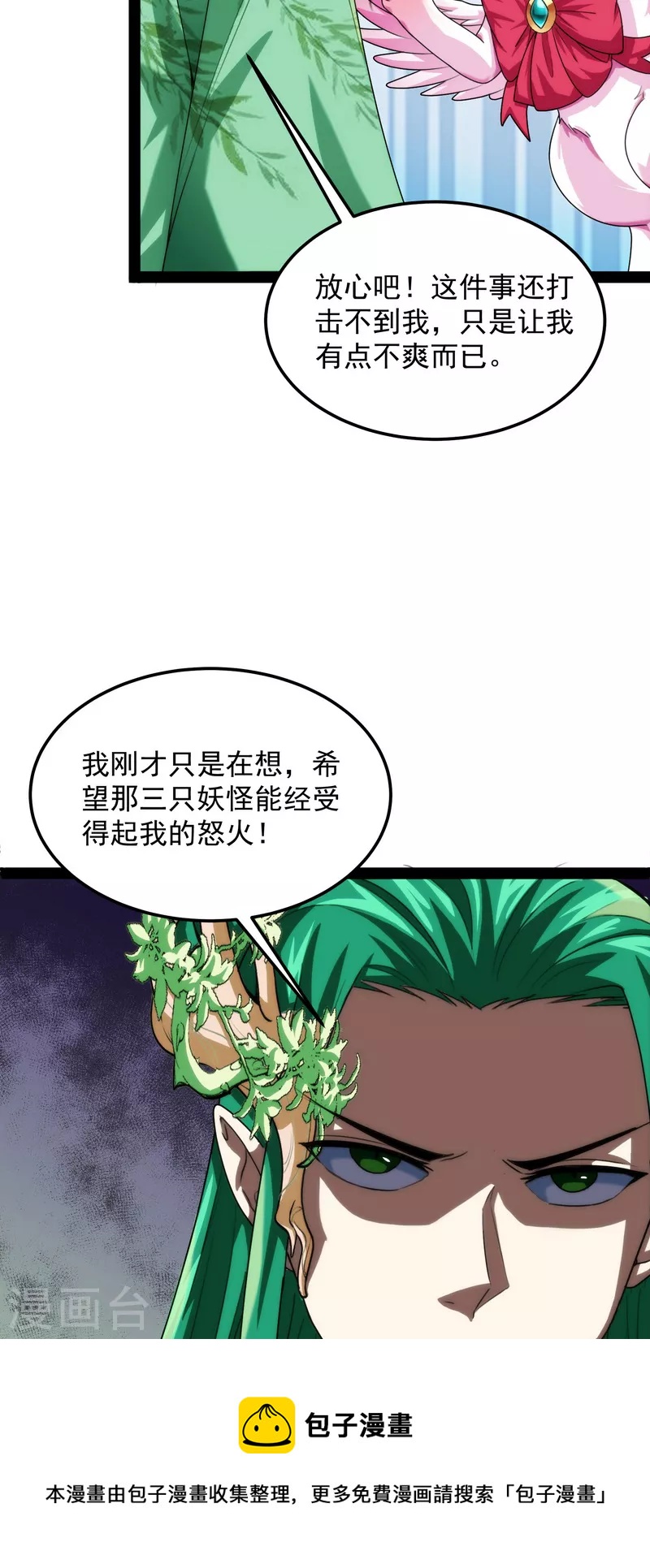 第14话 聂小倩：姥爷，喝汤了！32