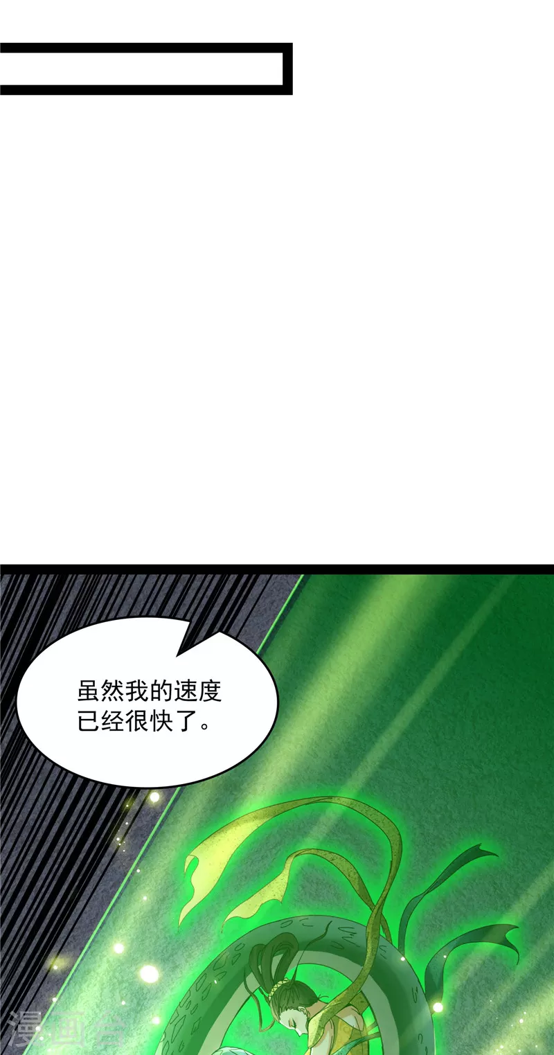 第98话 全盛欧文战女娲8