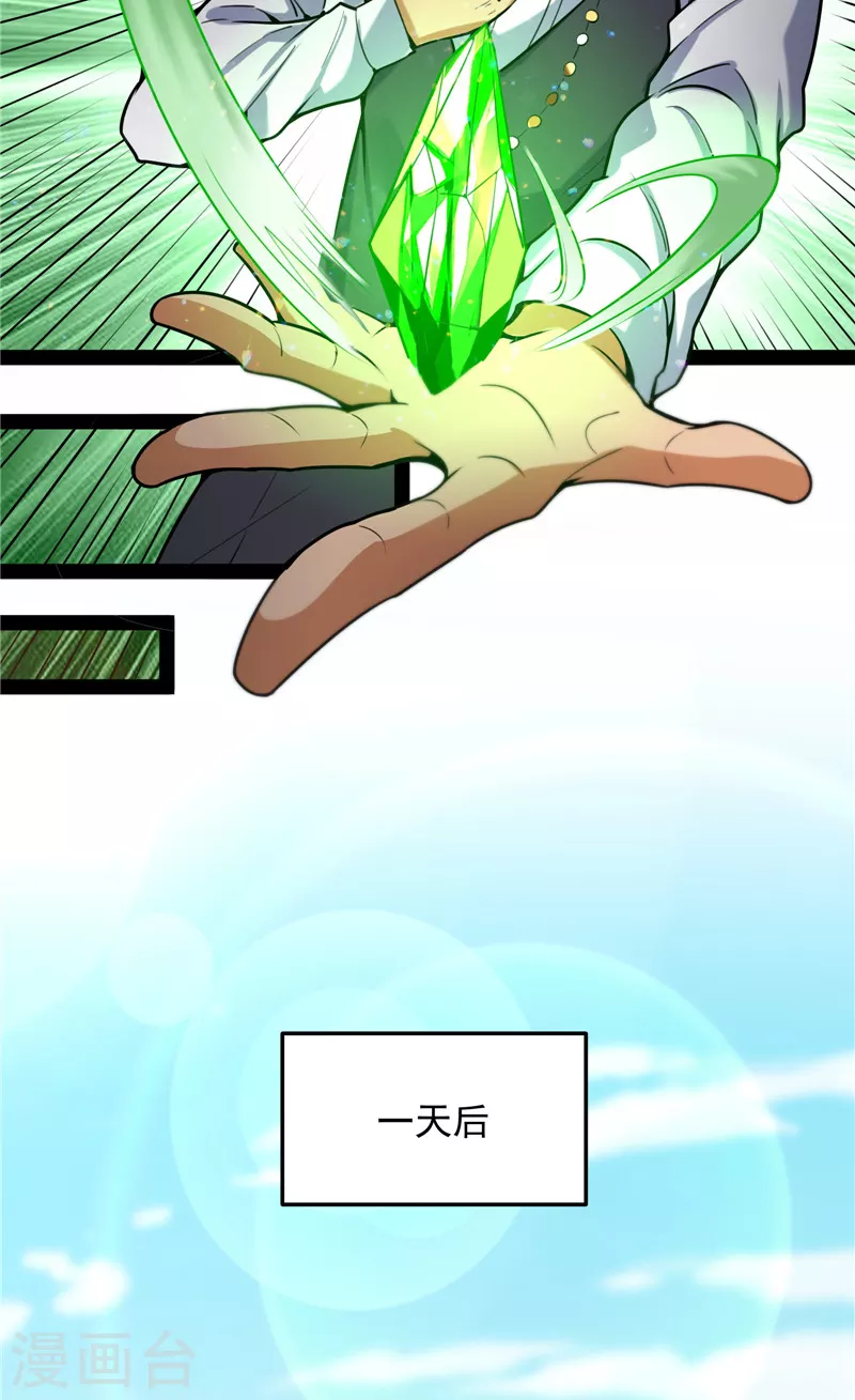 第93话 直捣黄龙？进蛇窝了！40