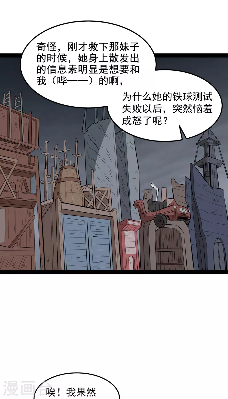 第1话 奇怪的穿越与任务小队登场41