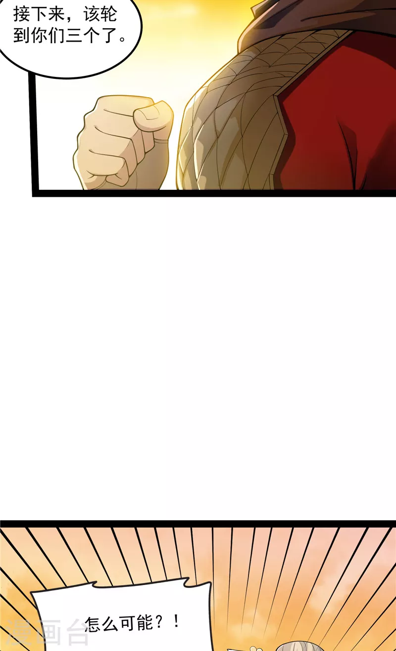 第48话 直捣黄龙灭圣莲5