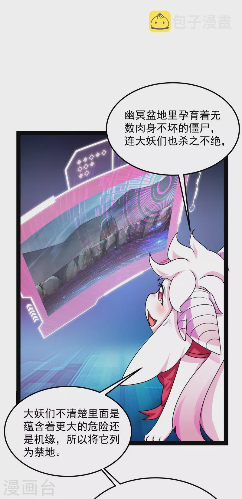 第14话 聂小倩：姥爷，喝汤了！30
