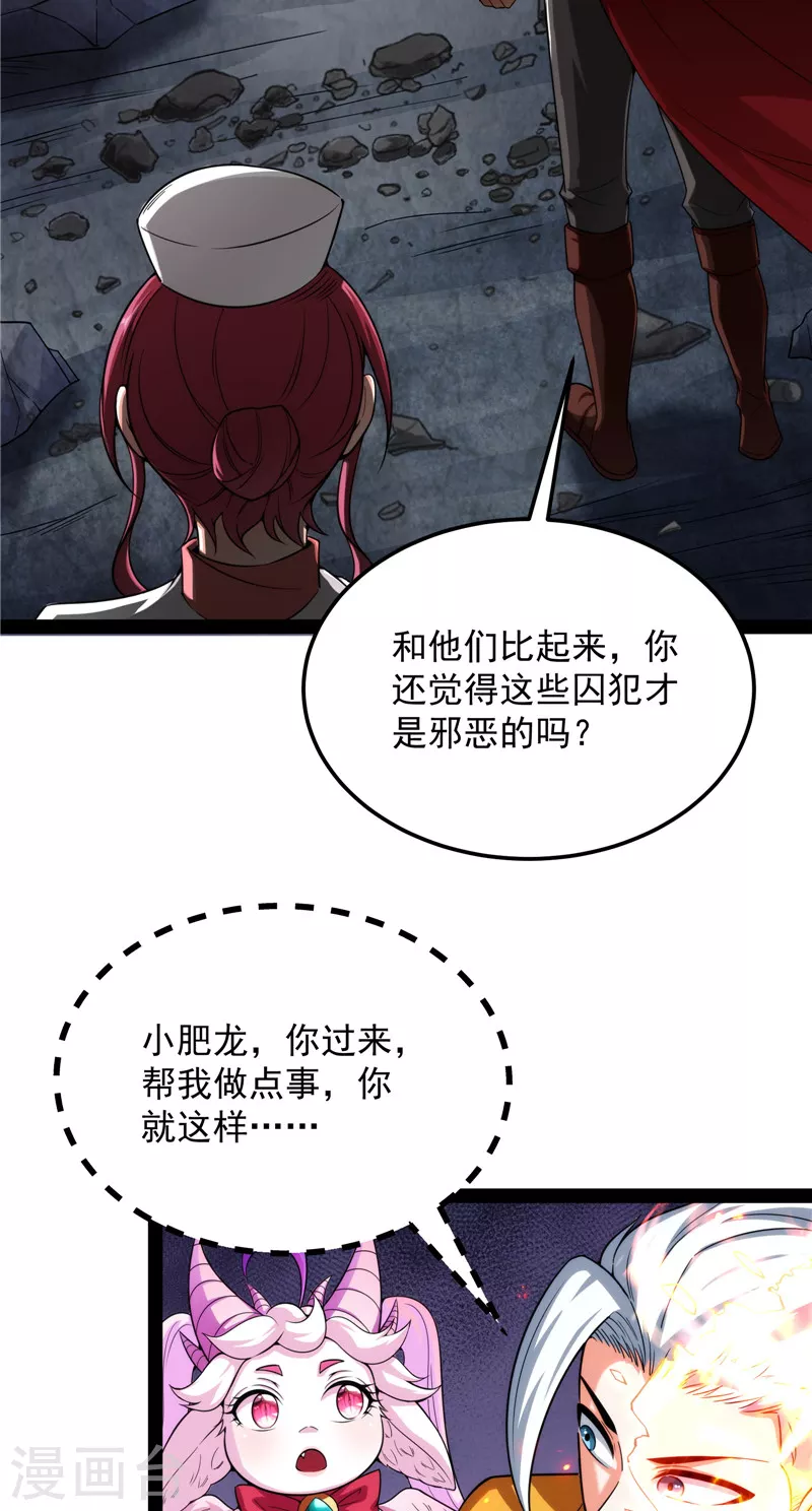 第124话 爱丽丝的天命任务3