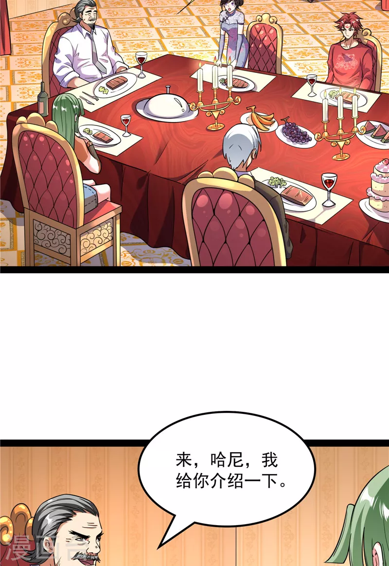 第75话 水晶吧的神鵰侠侣34