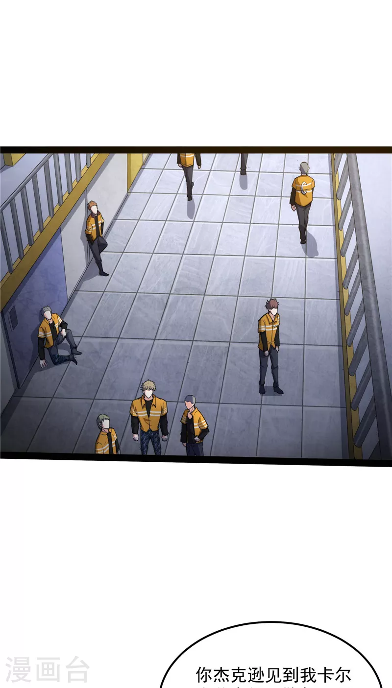 第104话 超时空监狱37