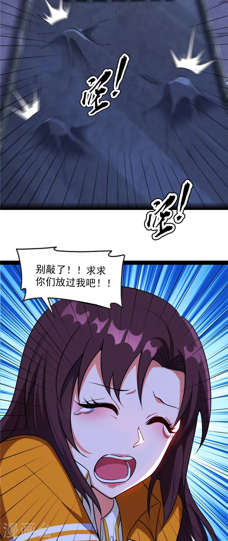 第109话 乱放电只有死路一条20