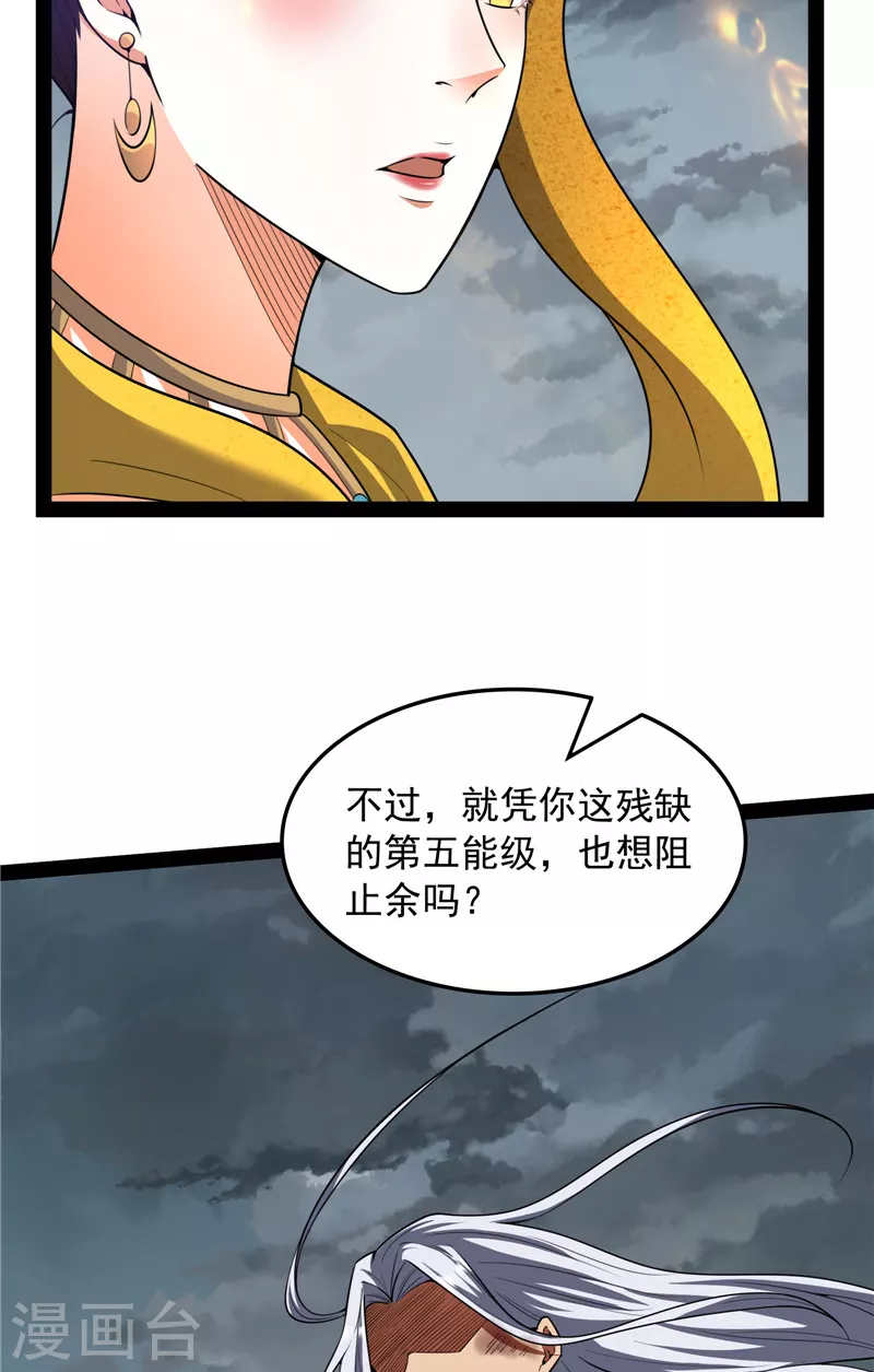 第100话 双强战女娲4