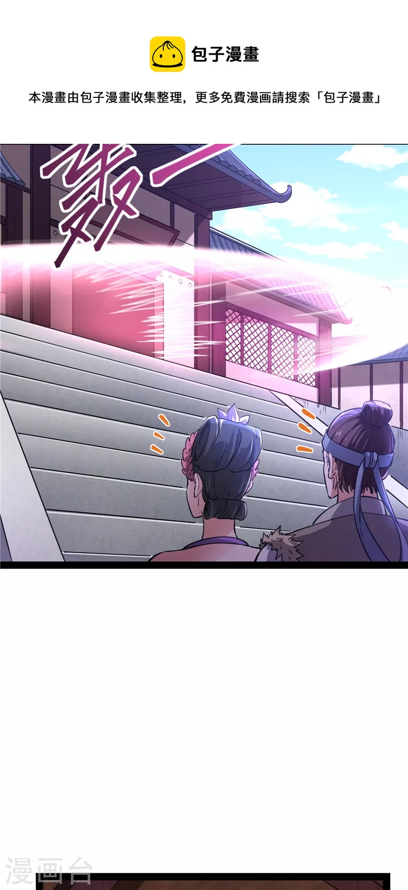 第55话 突破与人妻的赞赏40