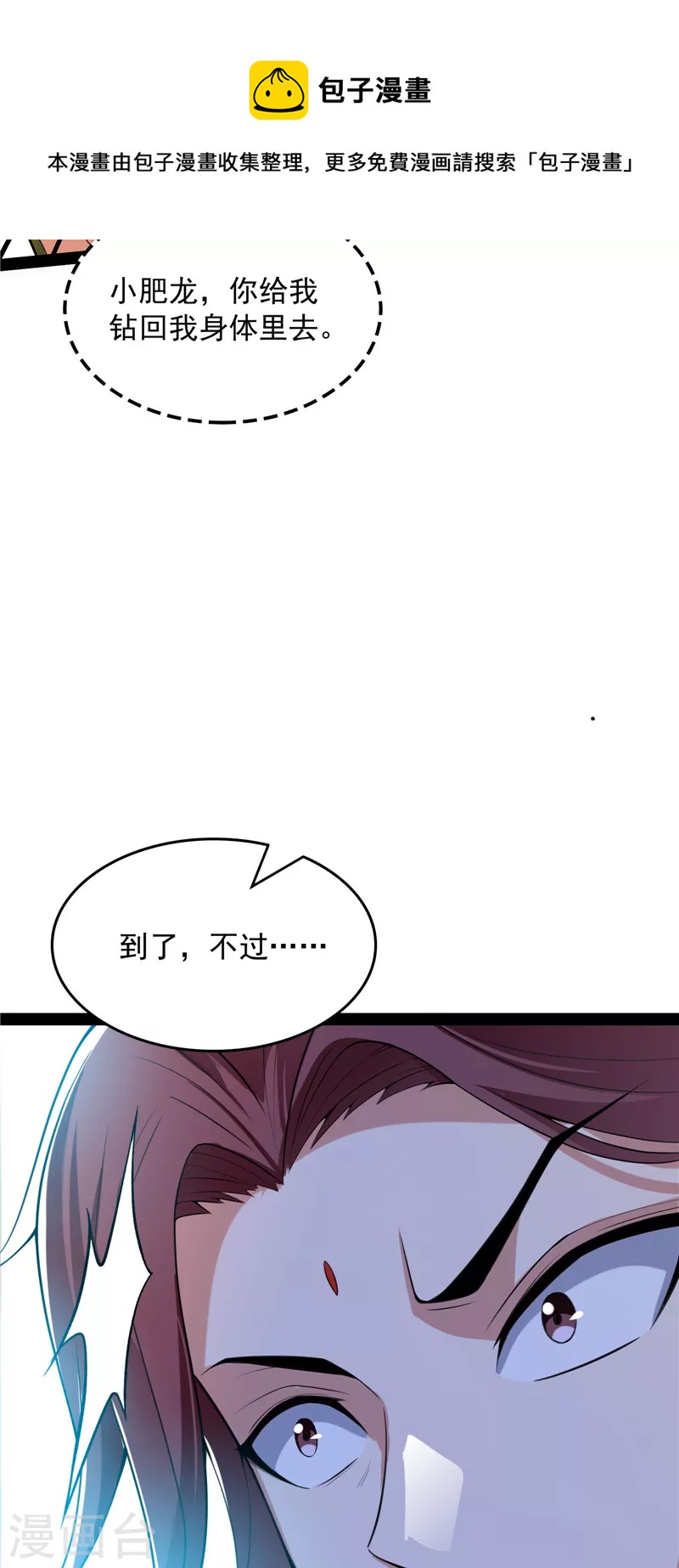 第48话 直捣黄龙灭圣莲72