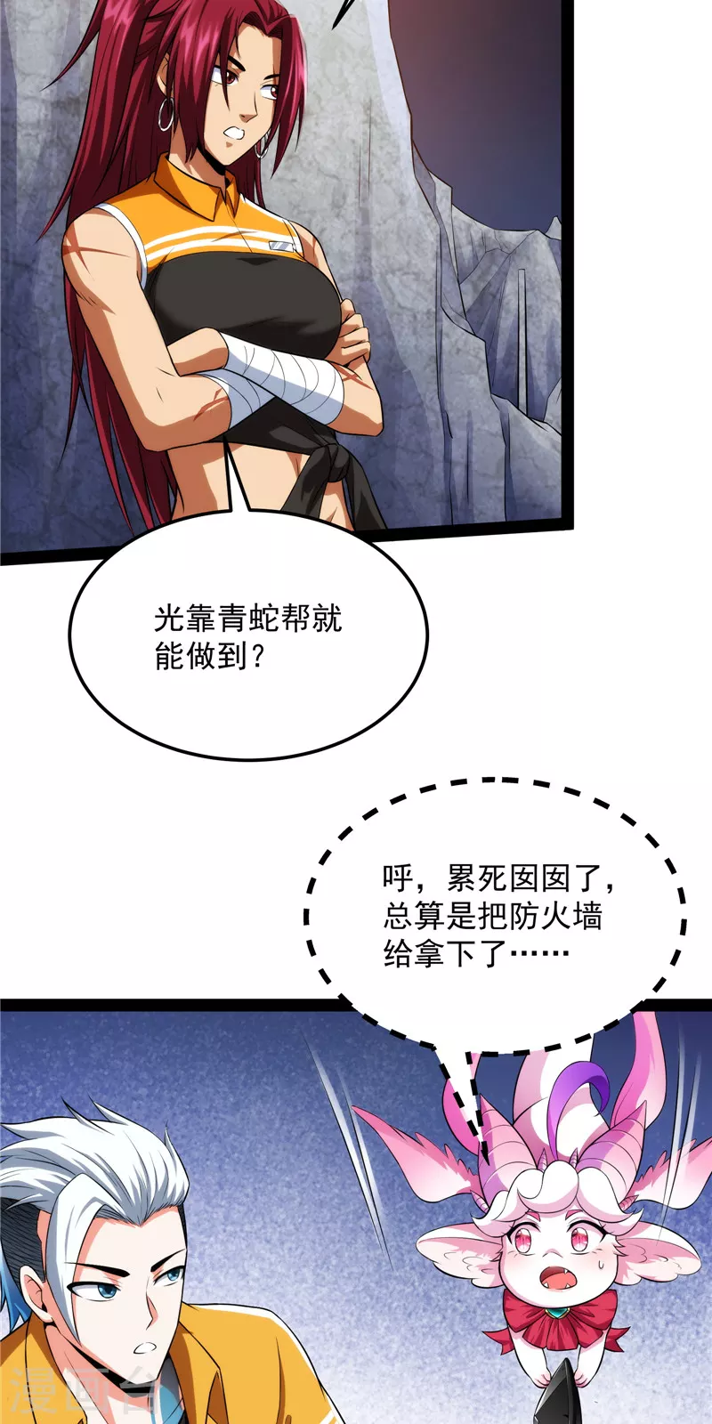 第124话 爱丽丝的天命任务18