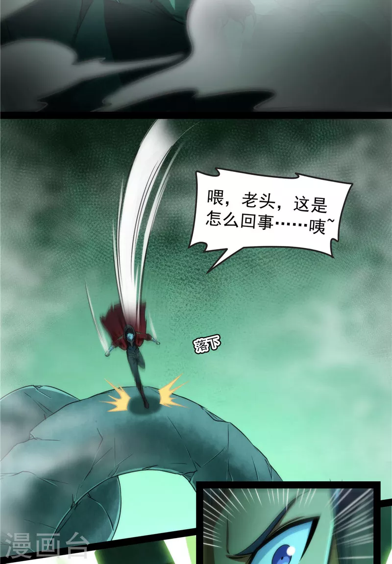 第97话 燃我气血，强渡迷雾33