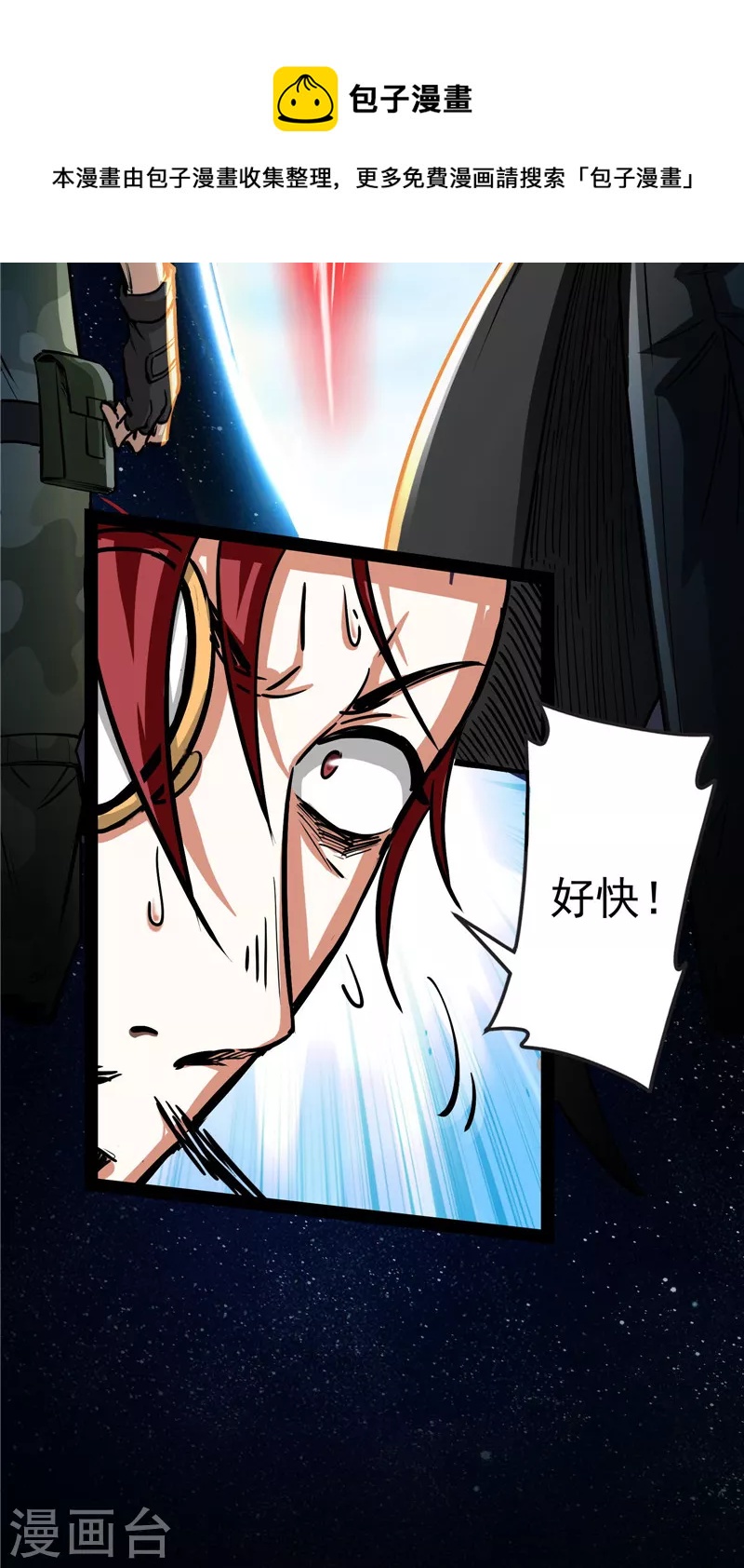 第81话 欧文VS终焉小队60