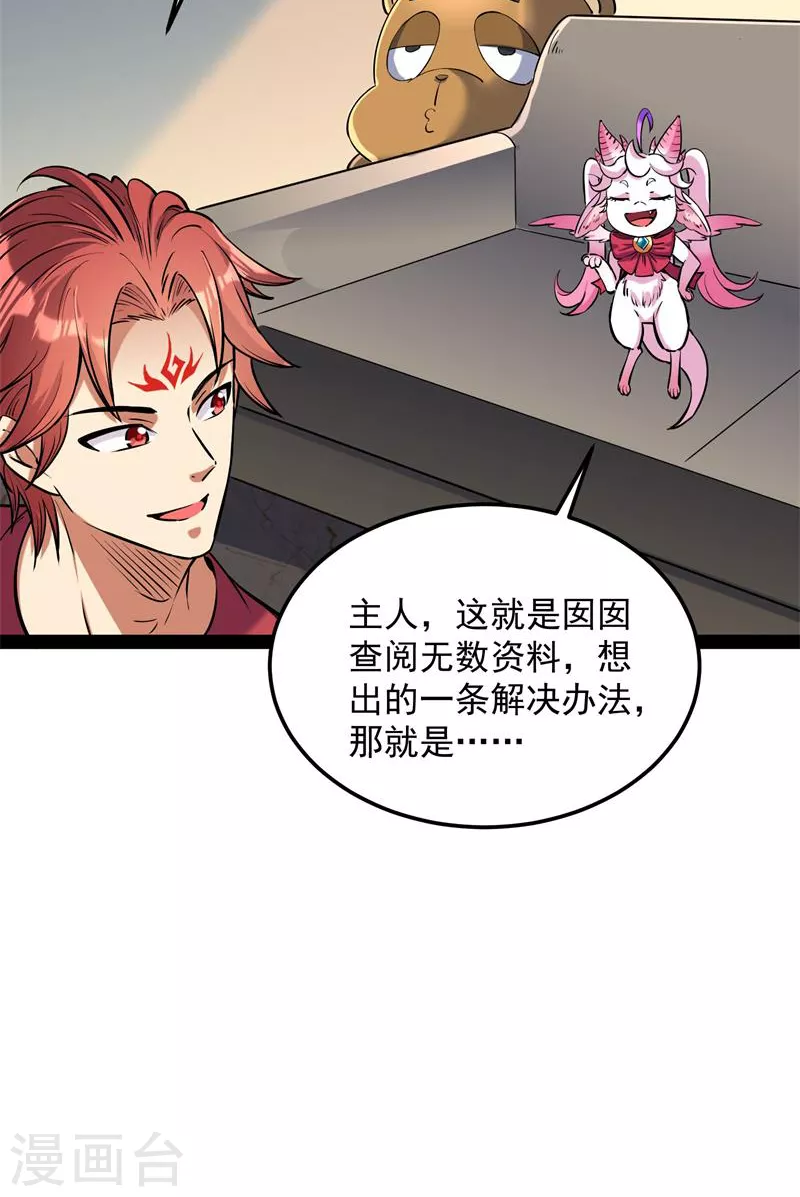 第83话 女仆酒吧55