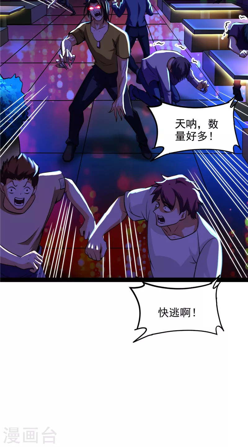 第74话 黑白双娇41