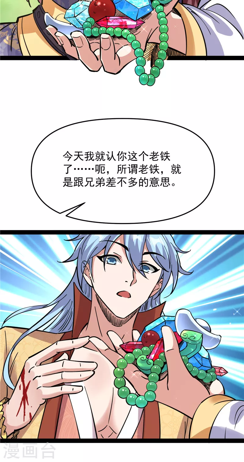 第65话 师师是我的女人19