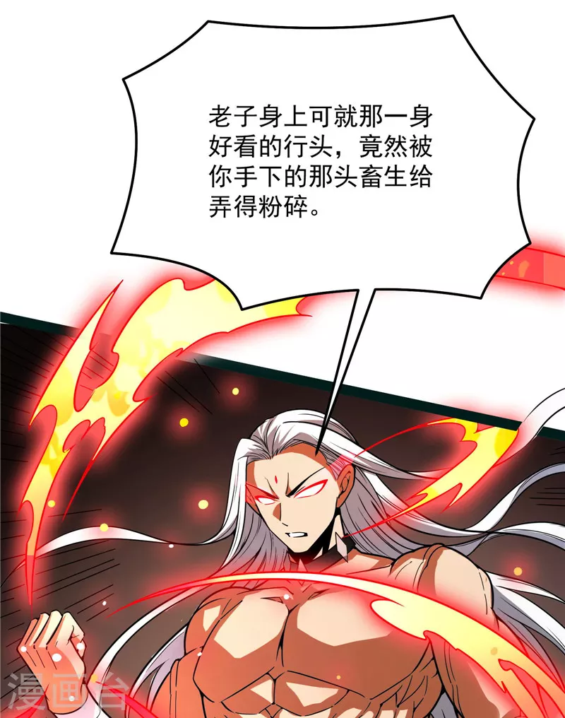 第125话 “真正”的力量61