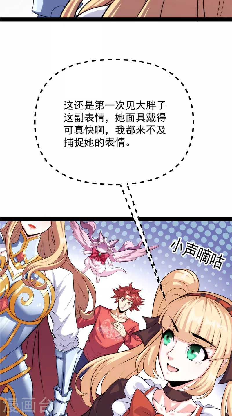 第103话 有缘再见，蝴蝶！40