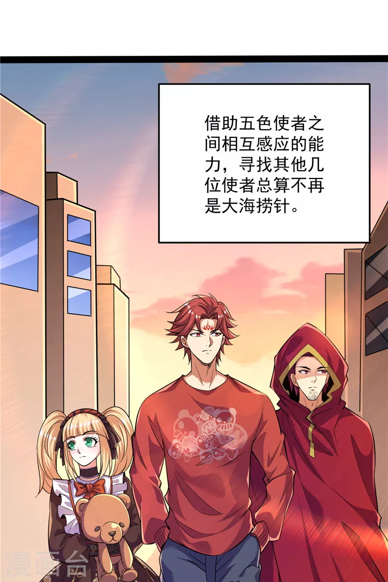 第89话 最後的五色使者2