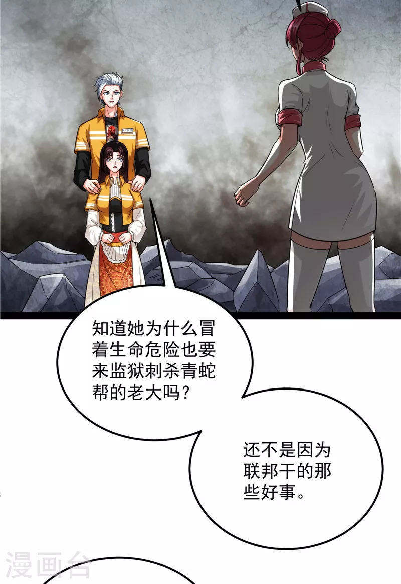 第124话 爱丽丝的天命任务9