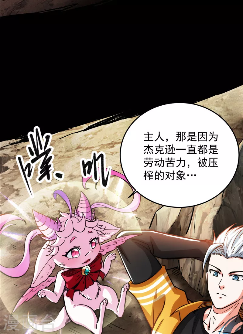 第105话 就你是狱霸啊？3