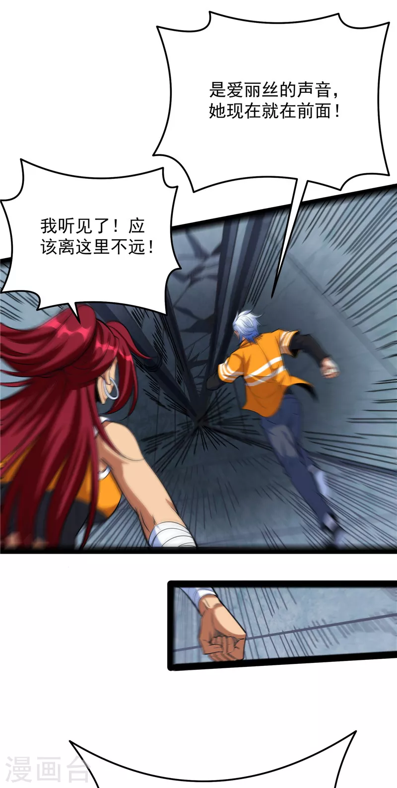 第119话 真正的力量22