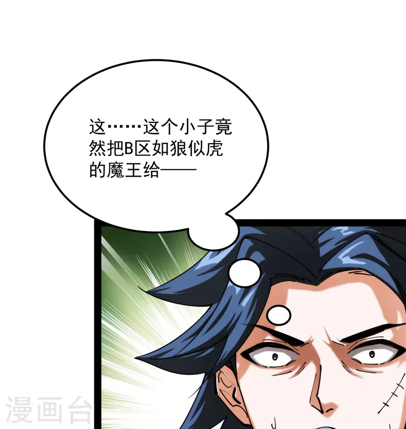 第108话 你要做我的小弟56