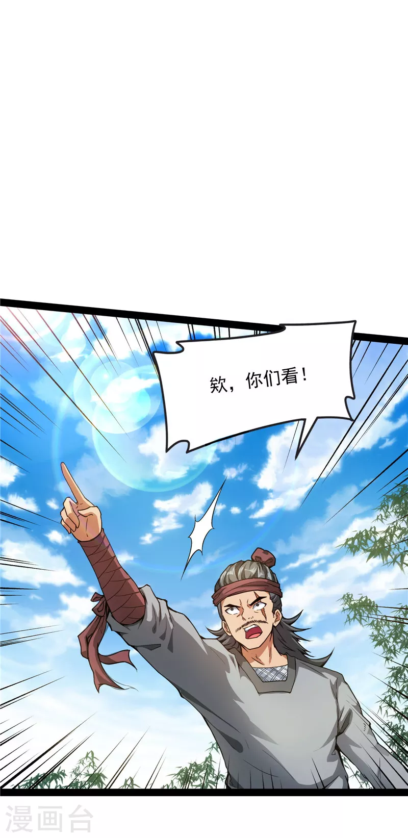 第53话 一眼退天罡29