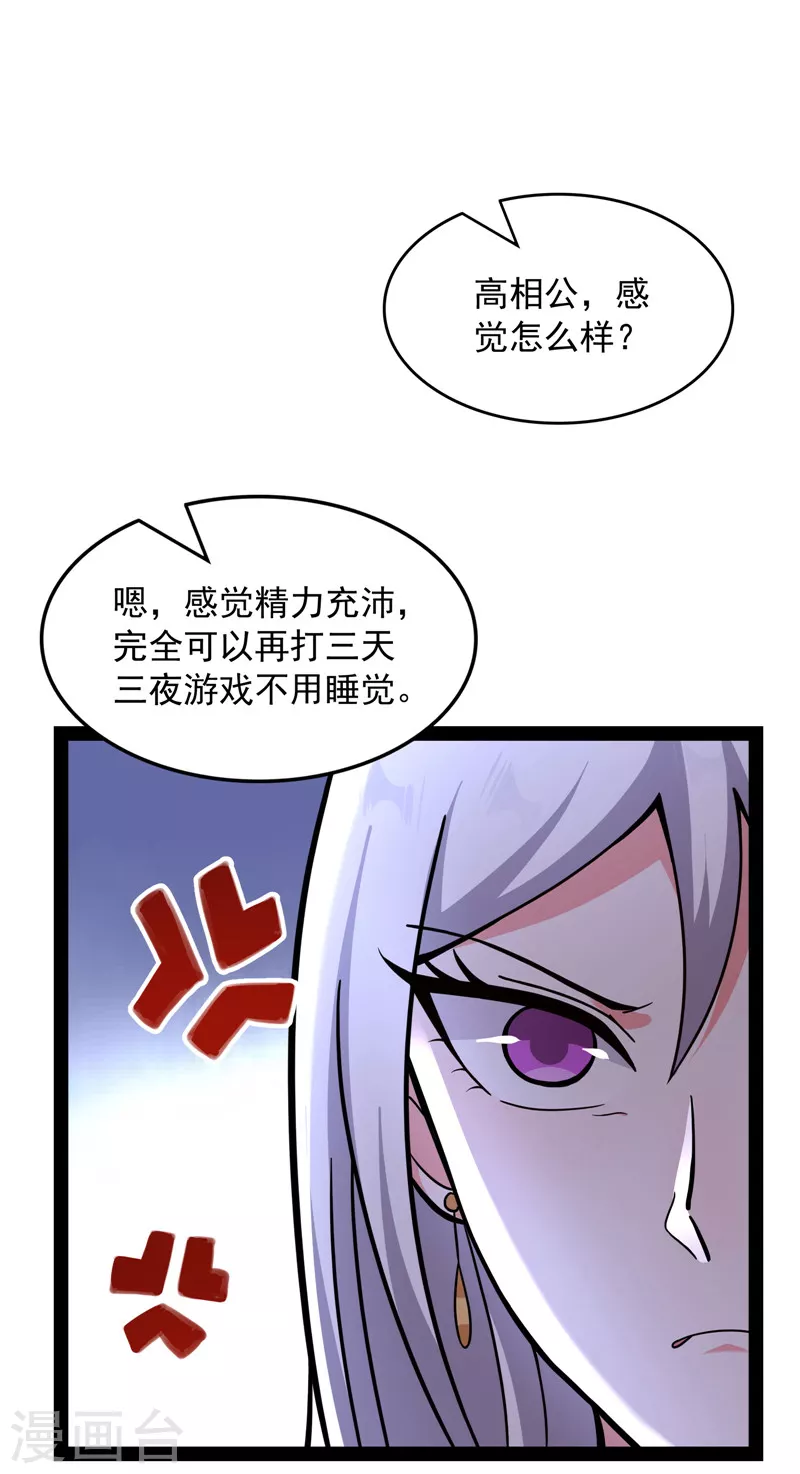 第75话 水晶吧的神鵰侠侣7